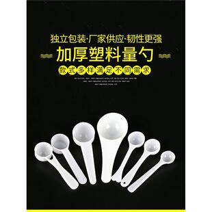 塑料量勺粉末勺粉剂勺PP定量勺限量勺计量粉末勺1g3g5g10g15g克