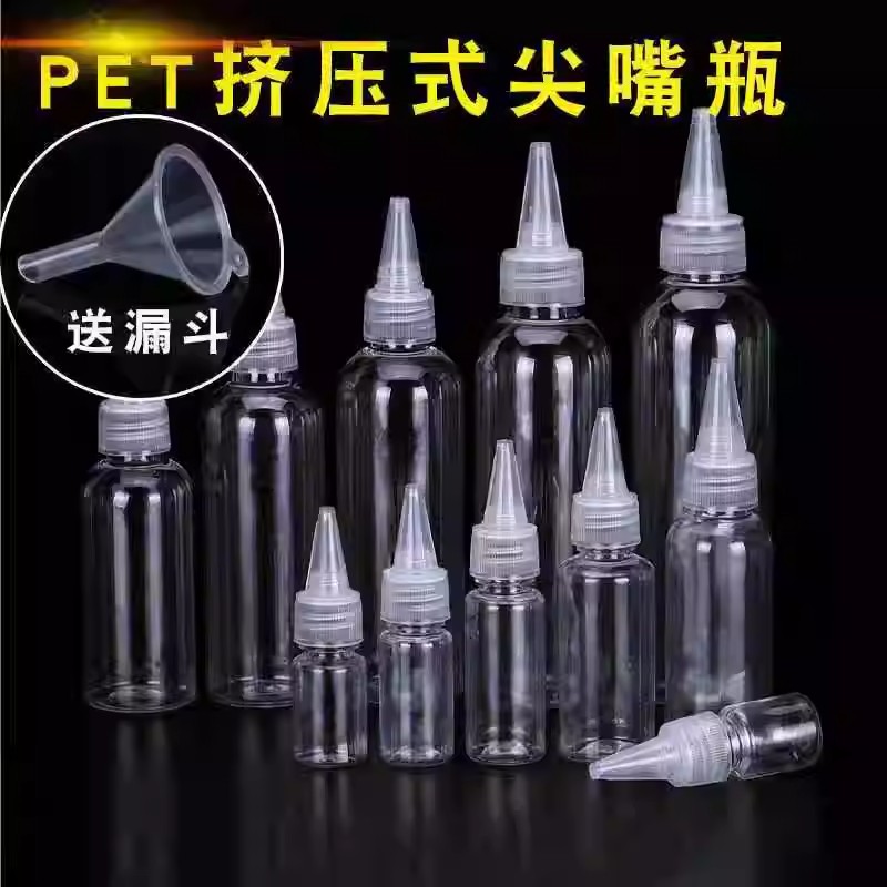 透明塑料瓶尖嘴瓶挤压式