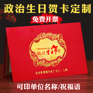 党员政治生日贺卡入党卡片单位员工党龄纪念卡可打印对折镂空贺卡