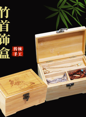 双层收纳楠竹精美雕刻加大中国风