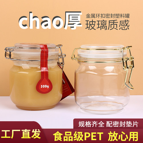 俄罗斯新疆蜂蜜瓶，只适合装固态