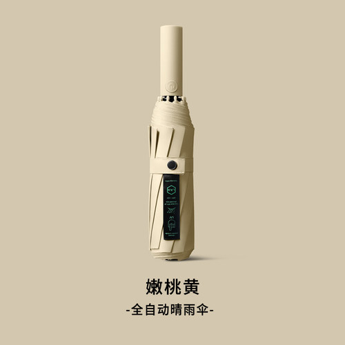 全自动女遮阳伞防晒防紫外线