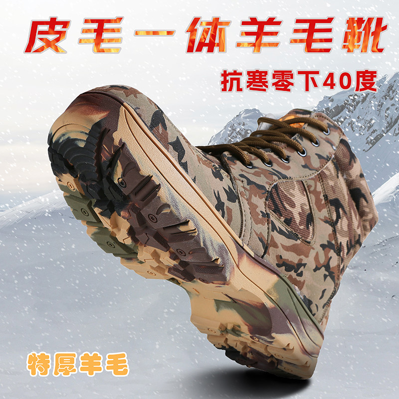大棉靴东北男皮毛一体特厚羊毛靴战术靴/飞行靴/沙漠