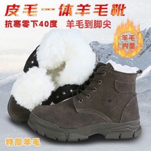 皮毛一体羊毛靴羊毛到脚尖男牛皮大棉靴加厚加绒东北雪地靴棉