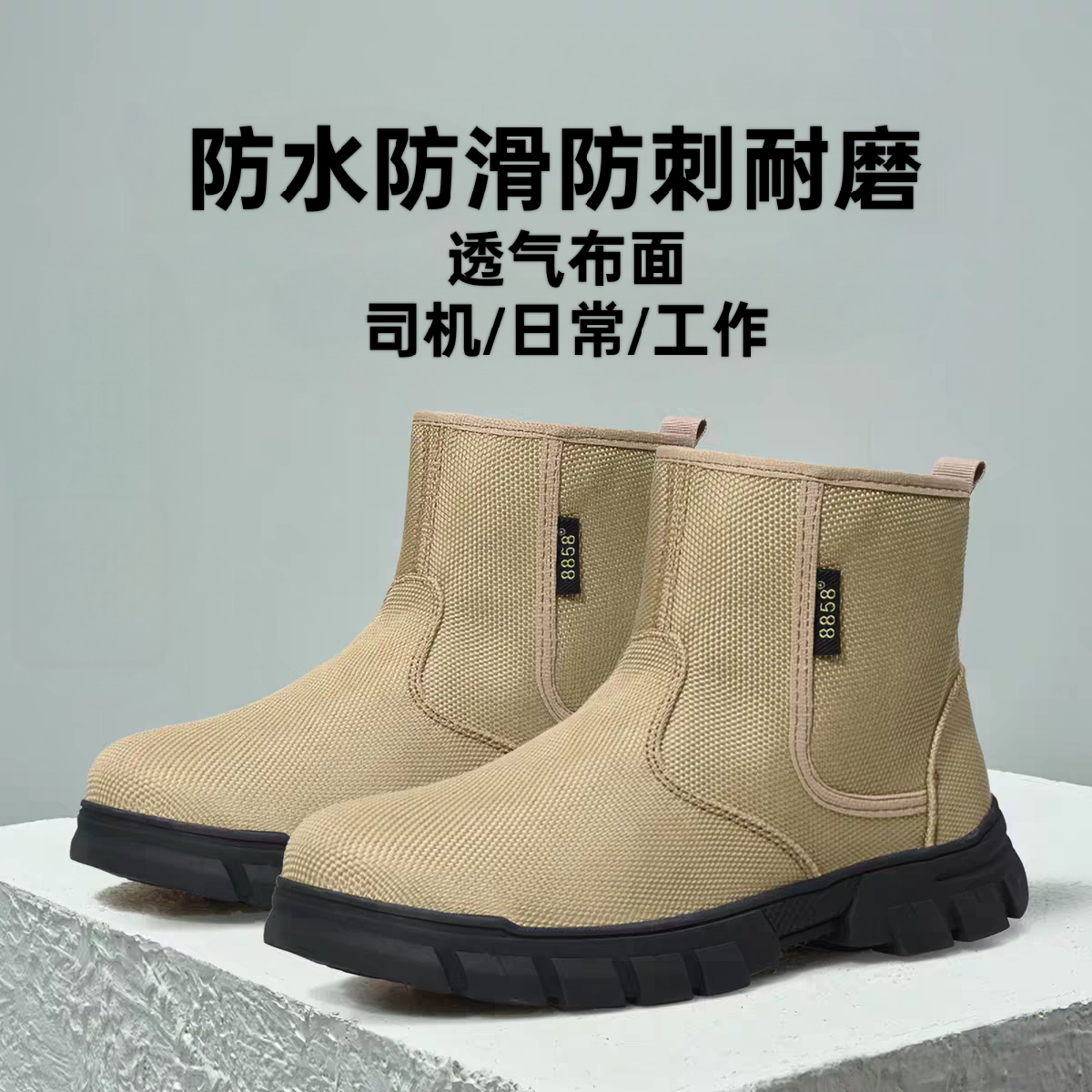 透气防水防滑防刺耐磨帆布鞋 软底软面 侧拉链松紧两穿工作鞋