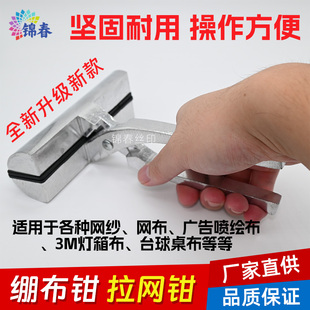 绷布钳拉网钳广告喷绘布台尼拉布钳子灯箱拉网夹油画制版丝印工具