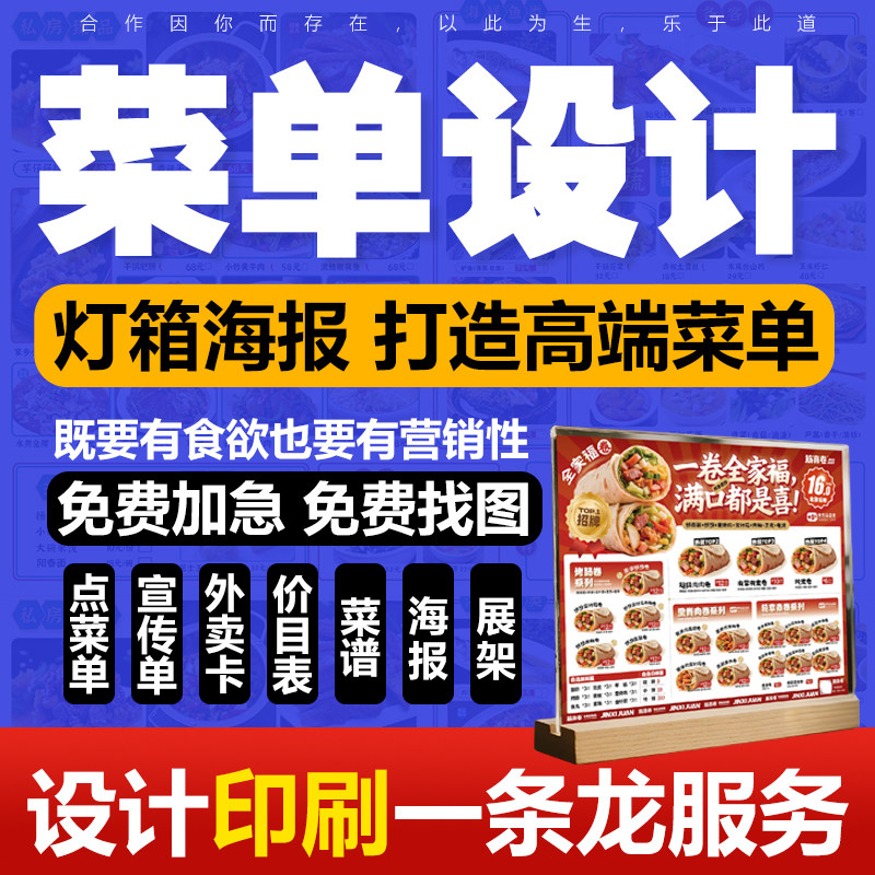 点菜单定制设计电子菜单价目表