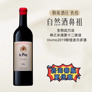 神之水滴第十二使徒法国勒庞酒庄干红葡萄酒le puy自然酒