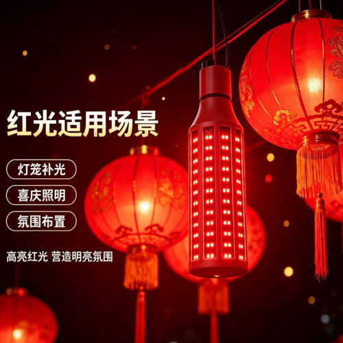 财神阳台婚庆氛围超亮红光玉米灯