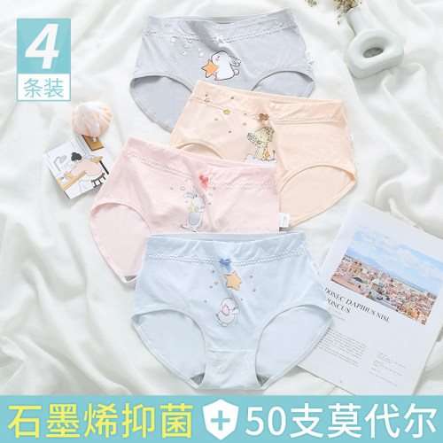 娜比熊少女学生莫代尔抗菌三角裤