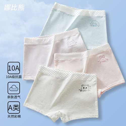 娜比熊发育期少女纯棉抗菌平角裤