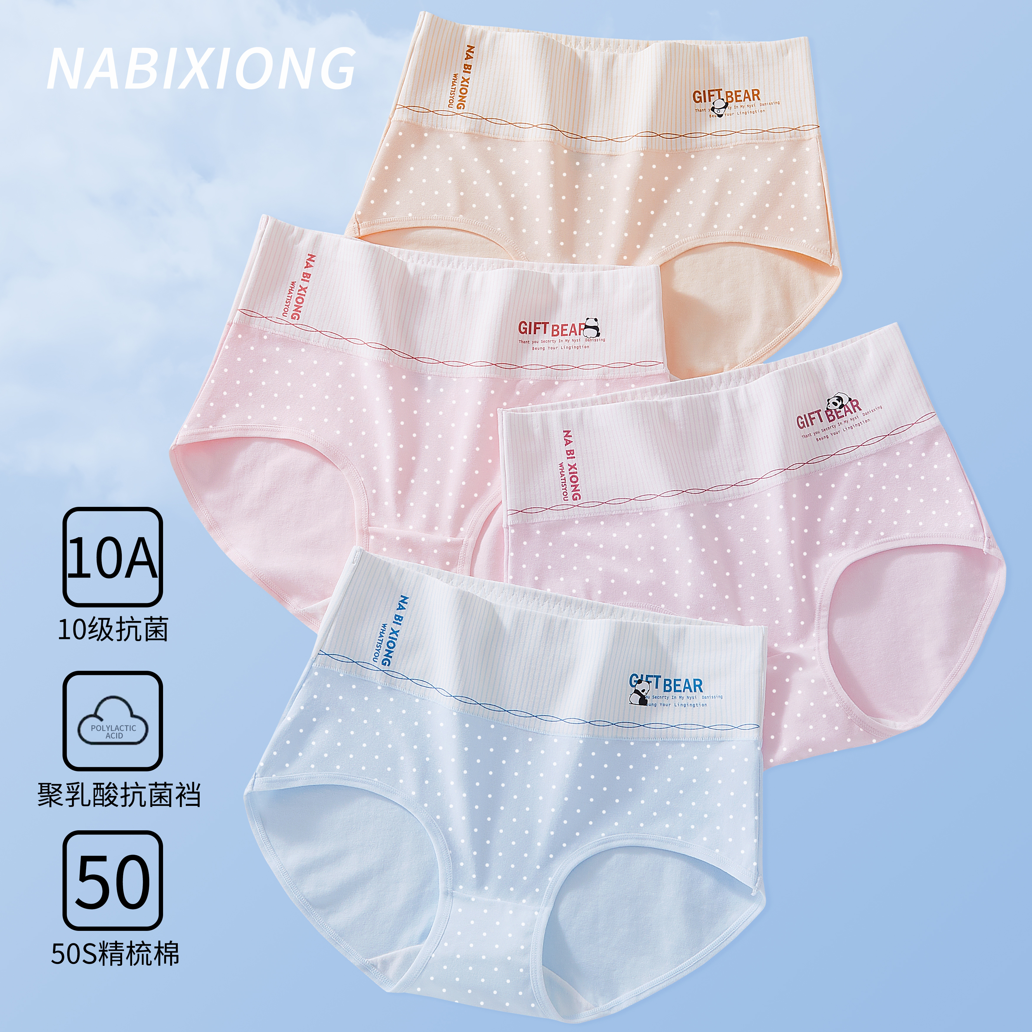 娜比熊少女7A抗菌纯棉高腰三角裤