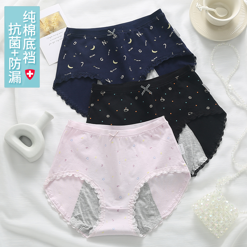 娜比熊少女生理期防侧漏纯棉内裤