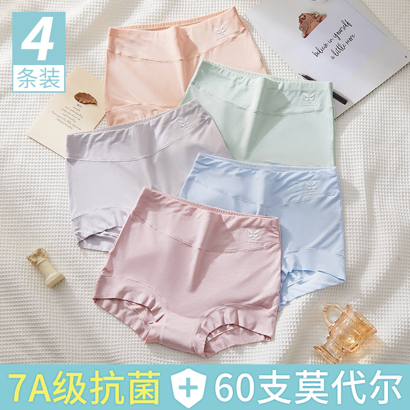 澳秀妮少女高腰莫代尔抗菌三角裤图片