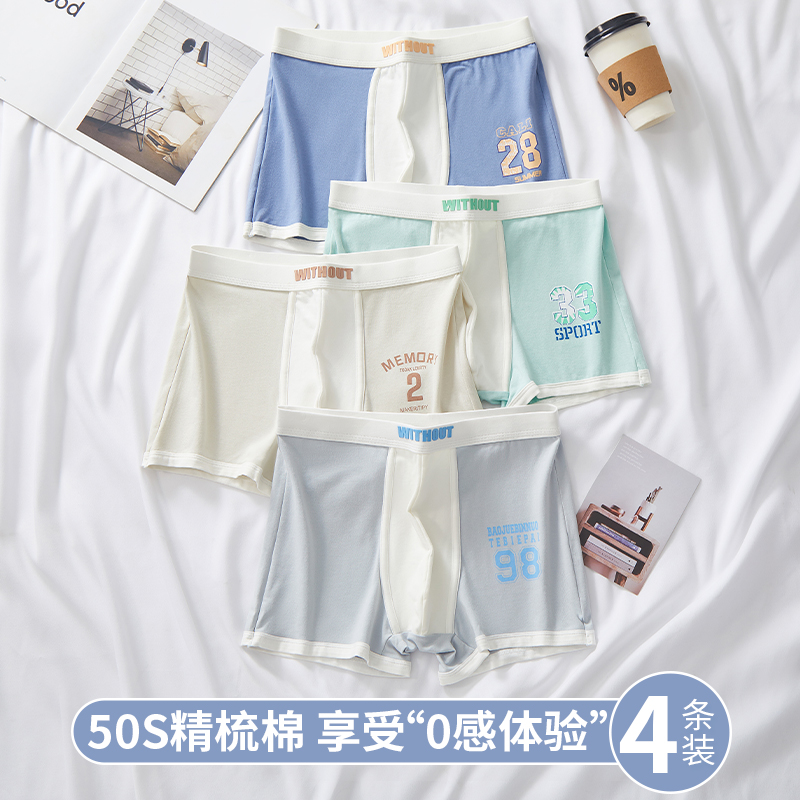 娜比熊青少年男生大码纯棉平角裤