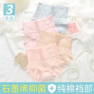 三角裤 高初中生内裤 女青春期14岁女孩发育期少女高腰日系蕾丝大码