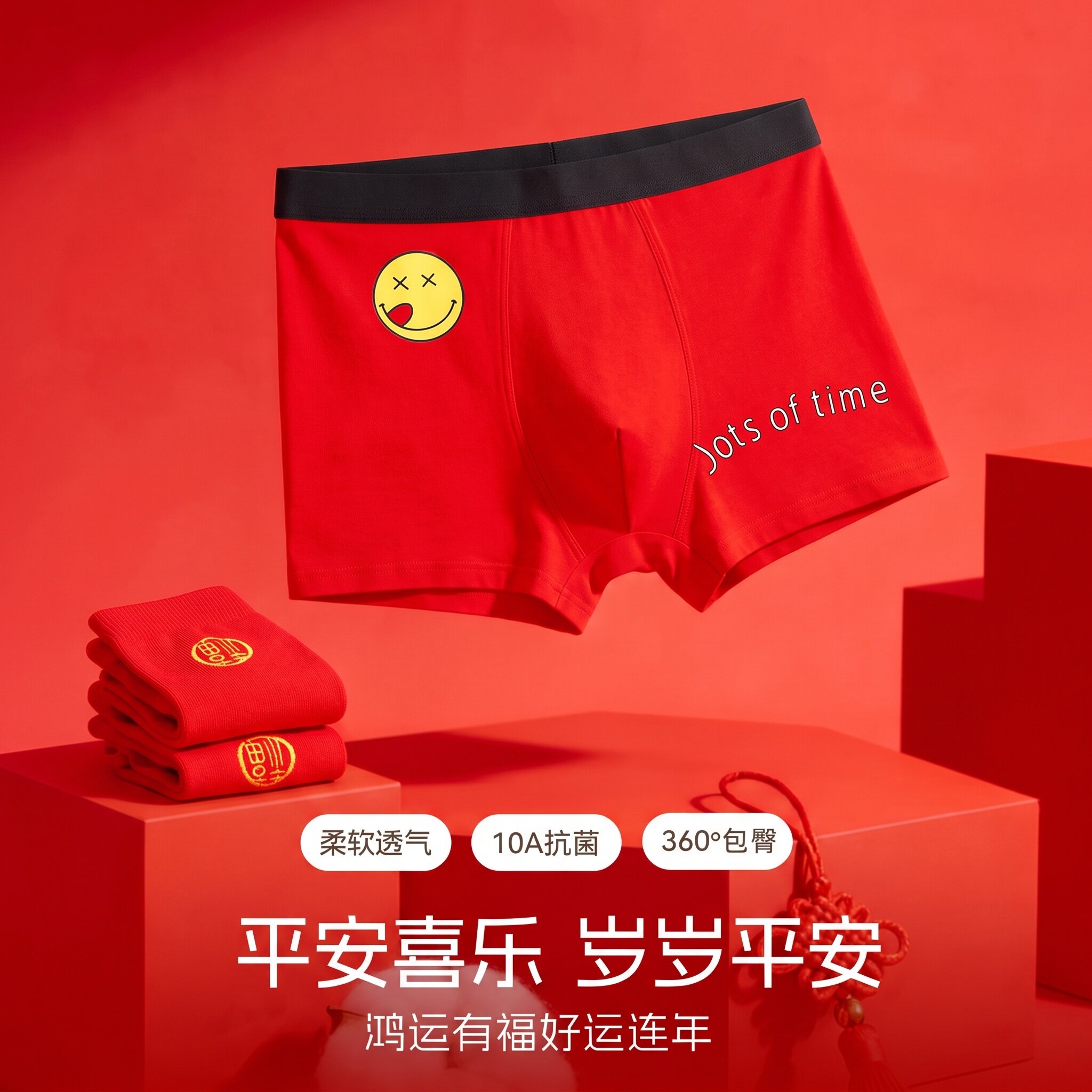 本命年男士红内裤2027羊年大红色纯棉平角裤抗菌透气好运四角短裤