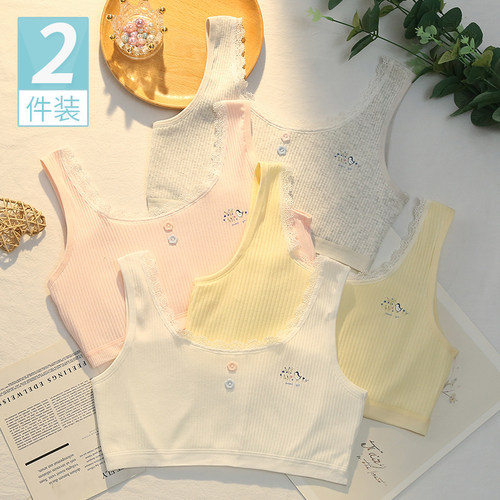 娜比熊发育期女童防凸点纯棉背心