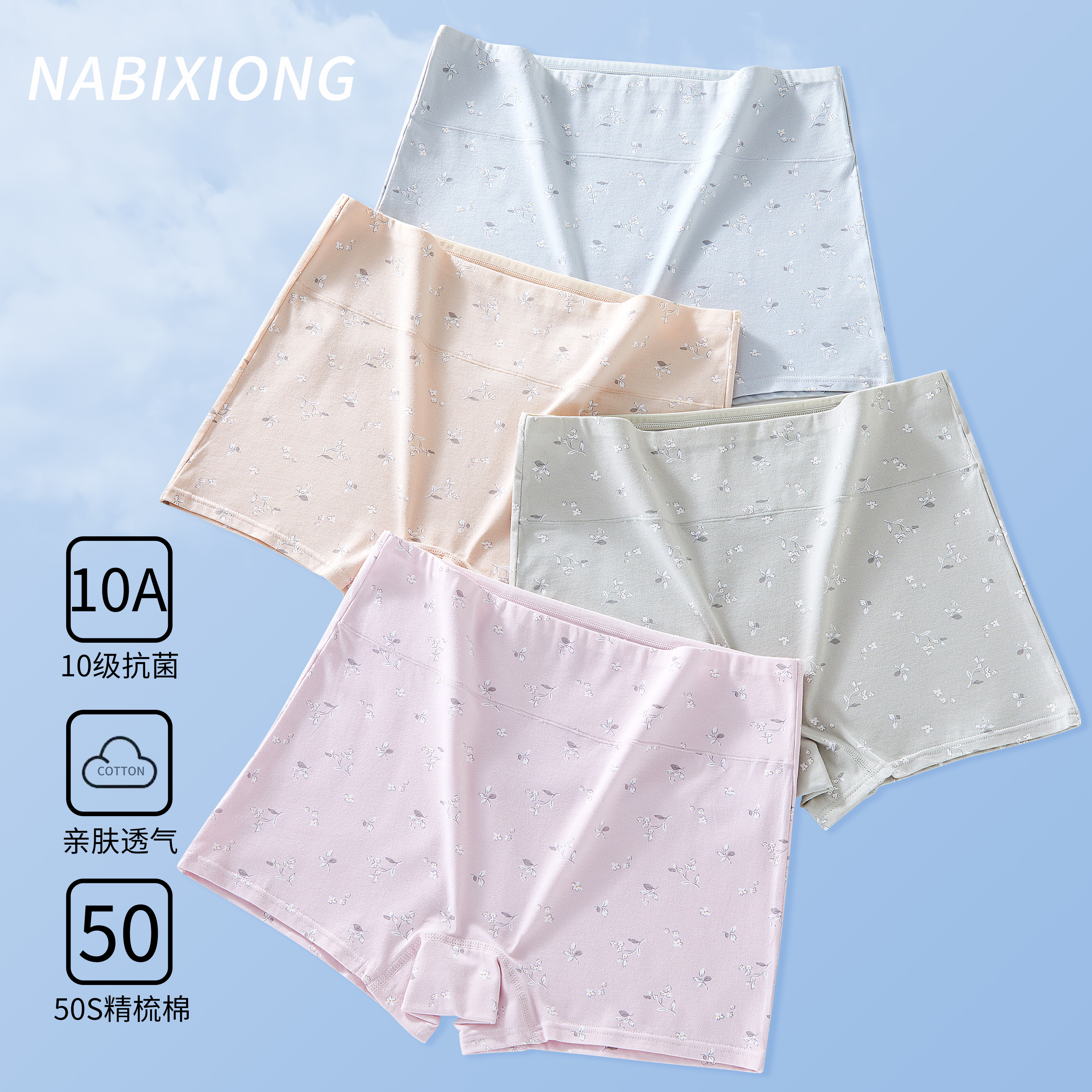 娜比熊女士大码高腰纯棉抗菌内裤