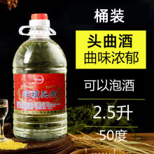 原浆浓香纯粮食散装 桶酒可泡药泡鱼食2.5L不到5斤高粱大米酒50度