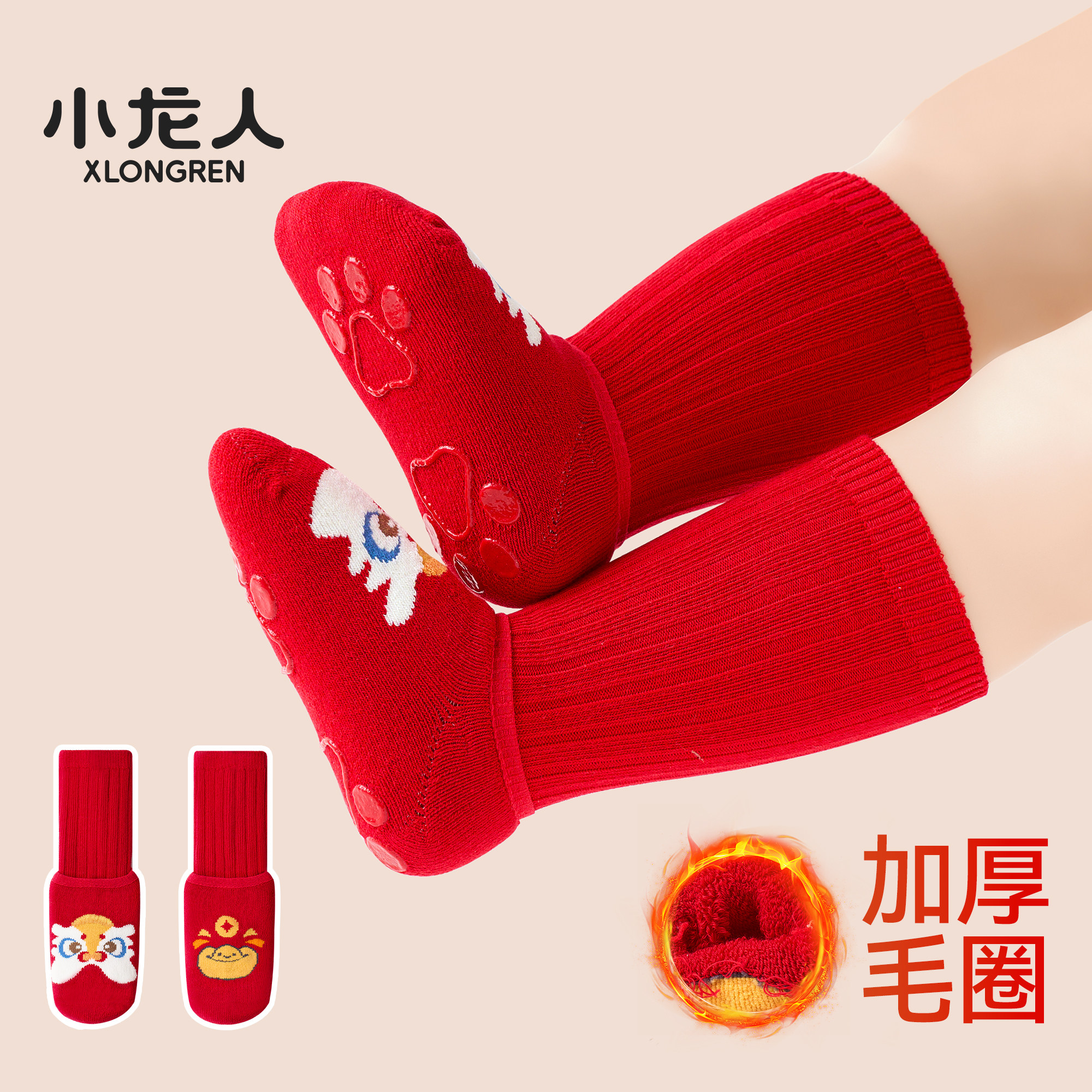 小龙人无骨红色新生婴儿袜子冬季加厚0-3月防滑地板袜套宝宝棉袜,童装/婴儿装/亲子装,儿童袜子(0-16岁),淘宝优惠券,粉丝福利购,淘宝优惠卷