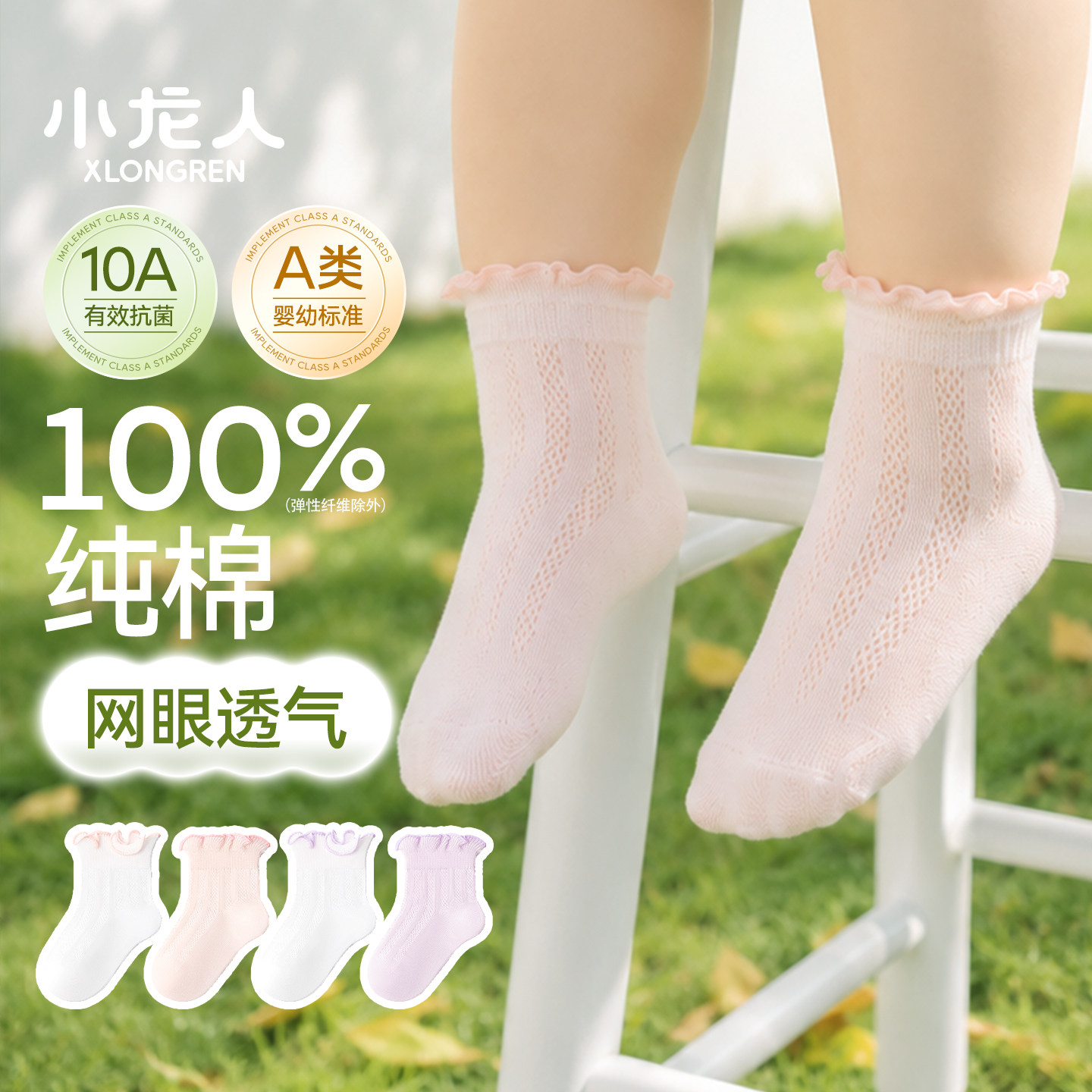 小龙人无骨女宝宝纯棉袜子婴儿春夏季网眼透气小童中筒花边全棉袜