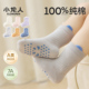 小龙人100%纯棉无骨女宝宝地板袜防滑隔凉秋冬款 室内学步婴儿袜子