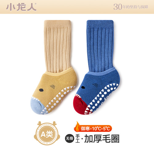 小龙人无骨宝宝袜子秋冬A类