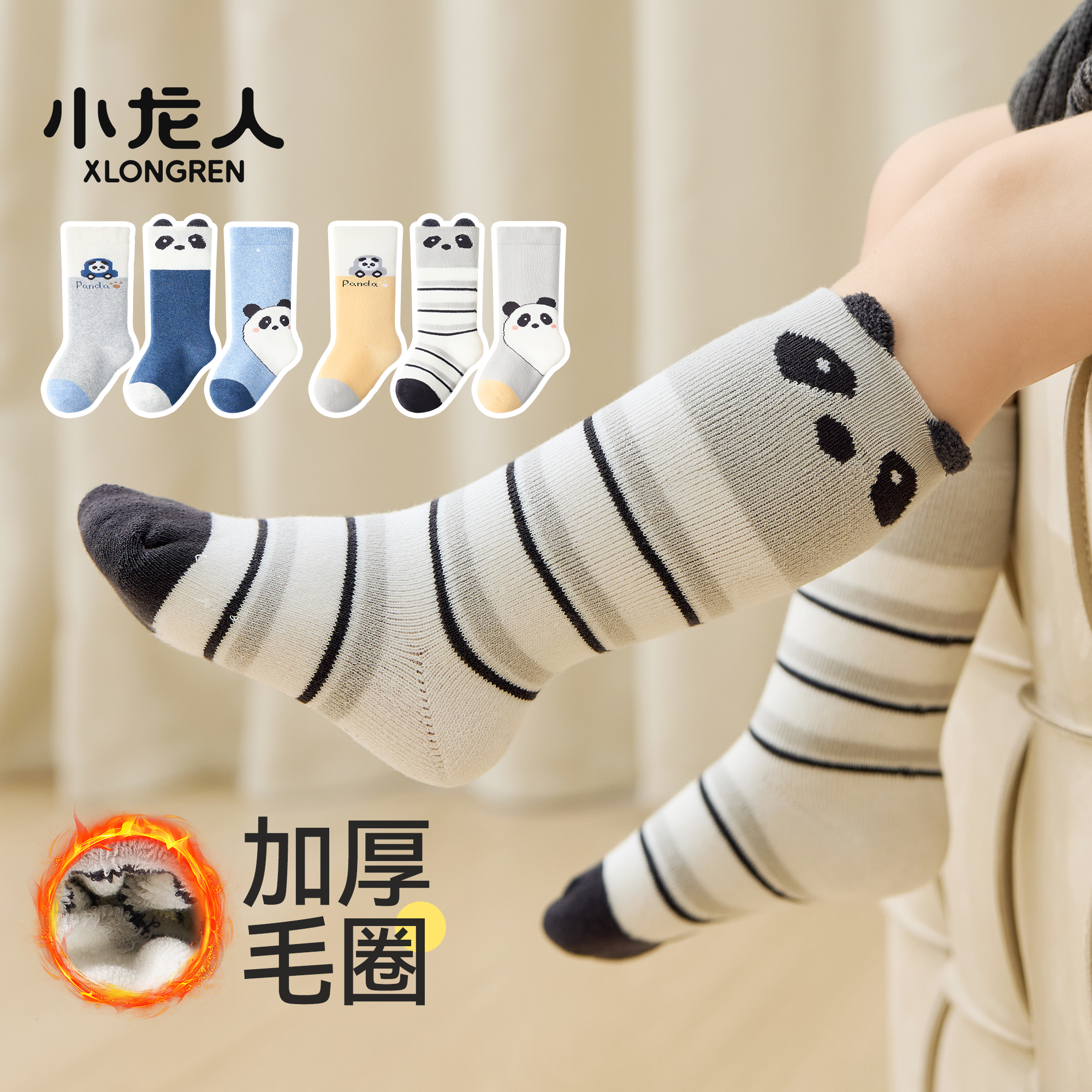 小龙人无骨男宝加厚毛圈袜秋冬季