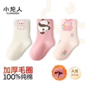 100%纯棉无骨小龙人婴儿袜子冬加厚中筒a类6全棉12月女宝宝毛圈袜