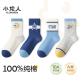 小龙人无骨儿童袜子100％纯棉秋冬款 学生中大童中筒袜 男童春秋季