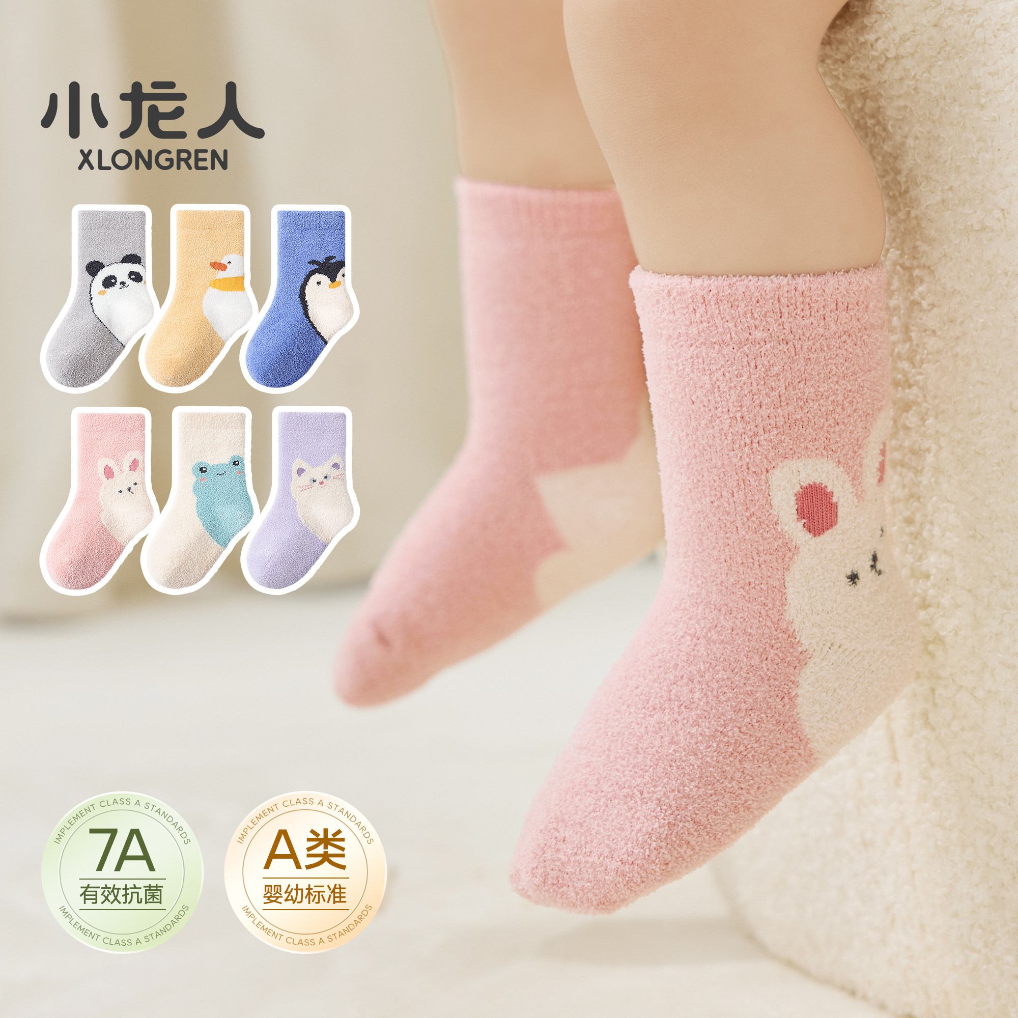 小龙人无骨女宝宝珊瑚绒袜子冬款加厚中筒秋冬季1-3岁婴儿保暖袜,童装/婴儿装/亲子装,儿童袜子(0-16岁),淘宝优惠券,粉丝福利购,淘宝优惠卷