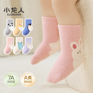 3岁婴儿保暖袜 小龙人无骨女宝宝珊瑚绒袜子冬款 加厚中筒秋冬季