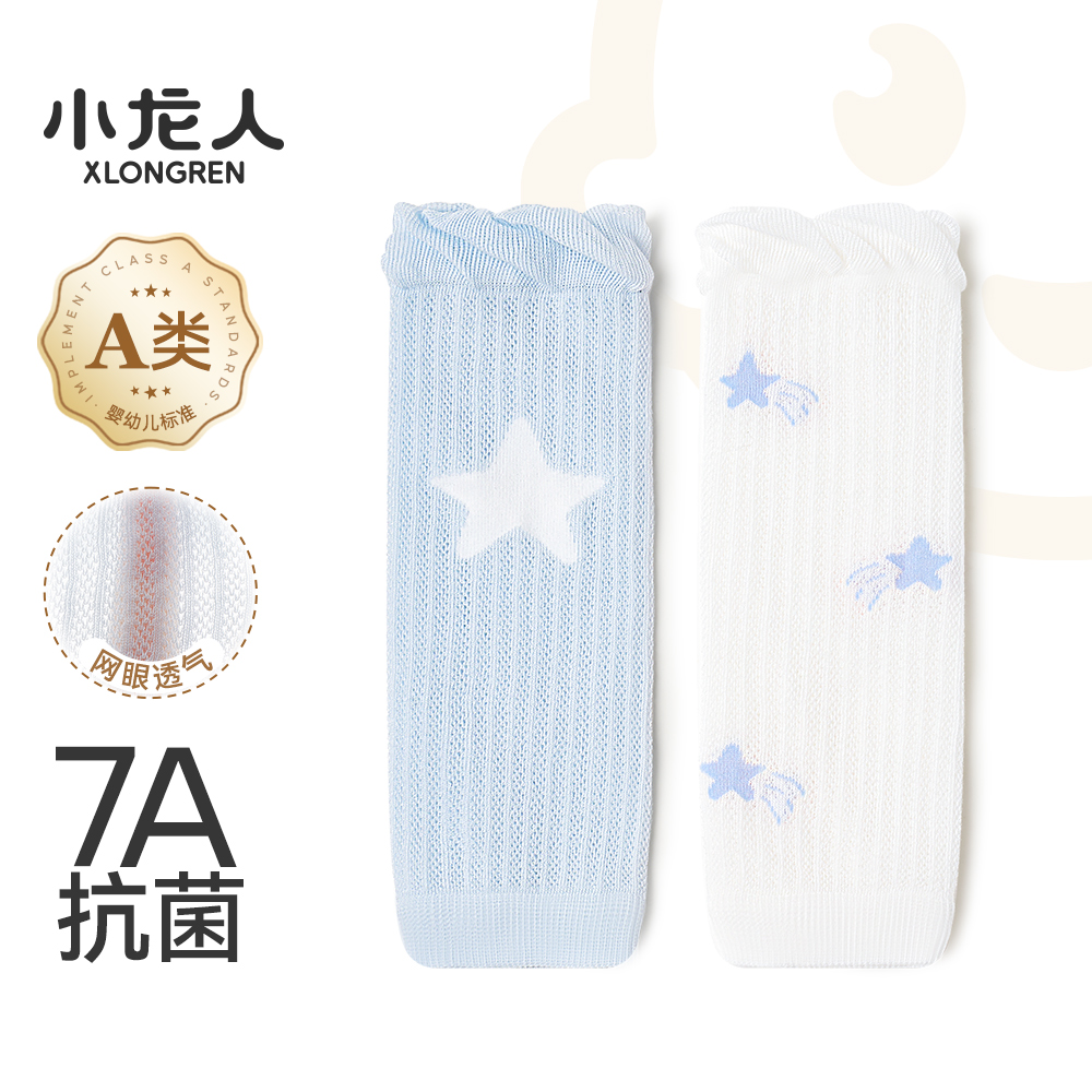 小龙人婴儿护膝宝宝抗菌春夏季网眼男宝小童防蚊透气薄款袜套夏天