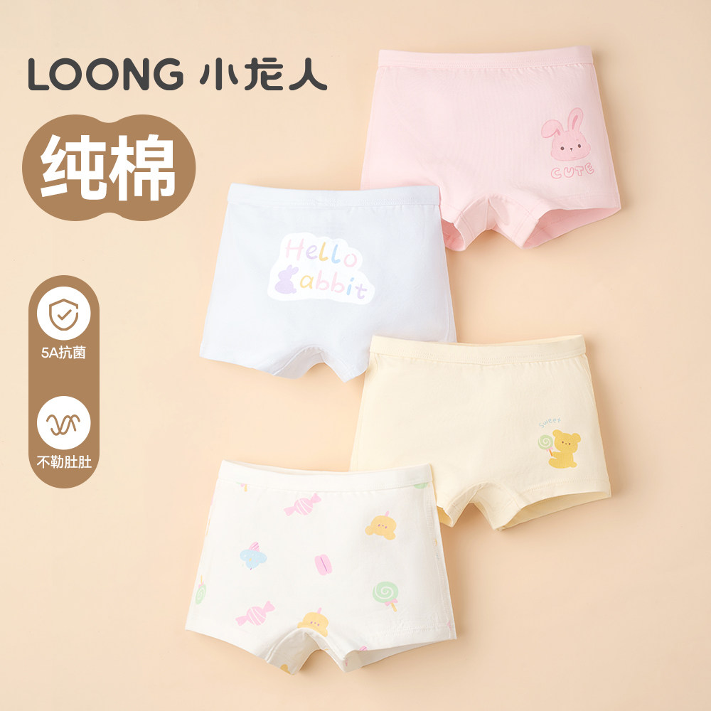 100%棉儿童内裤女孩纯棉女童平角短裤四角底裤女宝宝小孩不夹屁屁,童装/婴儿装/亲子装,内裤,淘宝优惠券,粉丝福利购,淘宝优惠卷