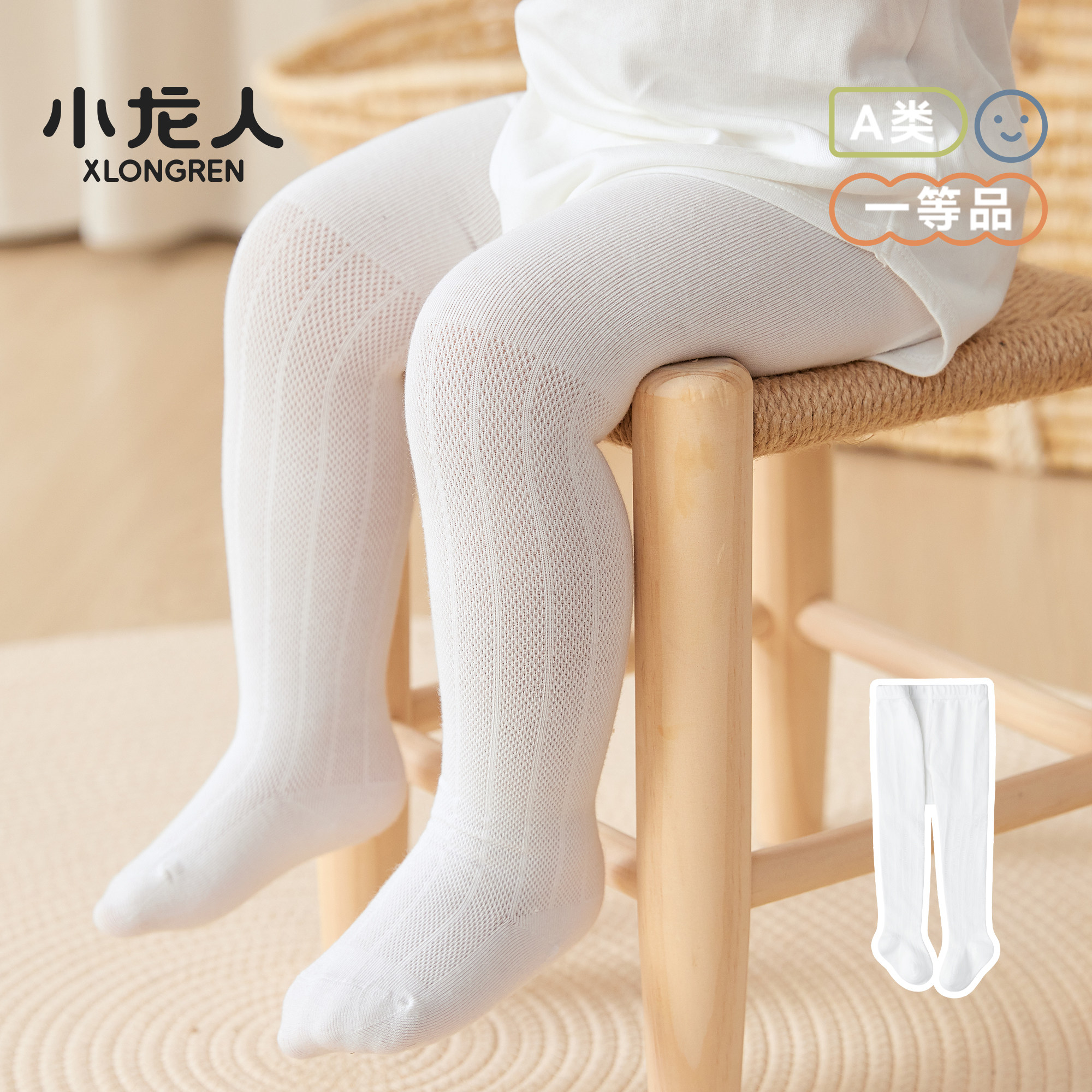 小龙人婴儿连裤袜夏季薄款大PP白色宝宝连体袜纯棉女童春夏打底裤