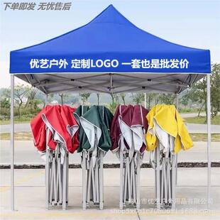 四脚防雨帐篷大伞四角户外遮阳棚摆摊用商用折叠伸缩自己组装雨棚