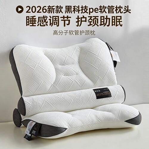 黑科技PE软管护颈枕【2026升级款
