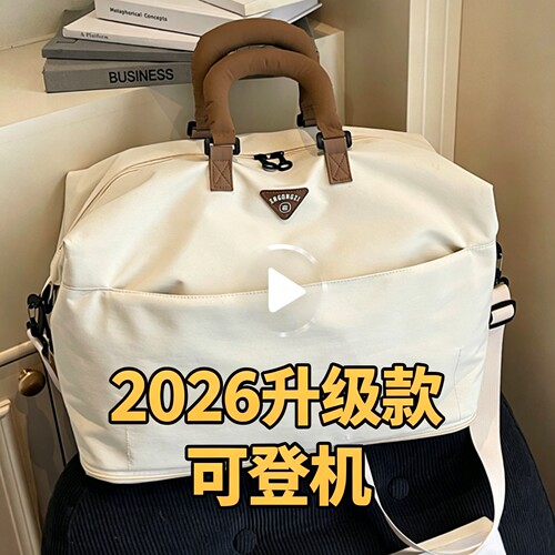 20x30x40cm行李包旅行包【2026款