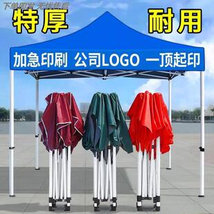 户外四脚伞太阳大伞四角雨棚防雨用遮阳棚折叠遮雨棚摆摊专用帐篷