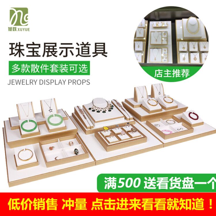 珠宝展示道具珍珠项链吊坠戒指耳环手镯首饰架饰品托盘玉器陈列架