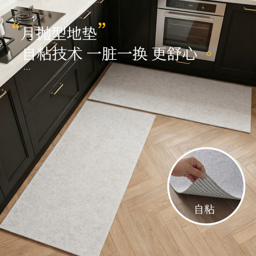 一次性厨房地垫月抛型厨房防油防滑免胶自粘自吸卫生间吸水脚垫毯