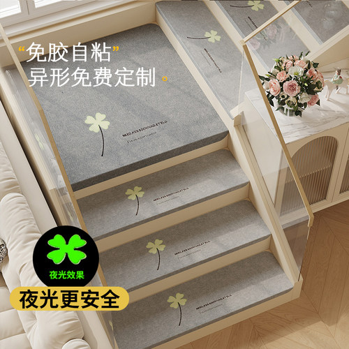 如居楼梯踏步垫静音防滑地垫