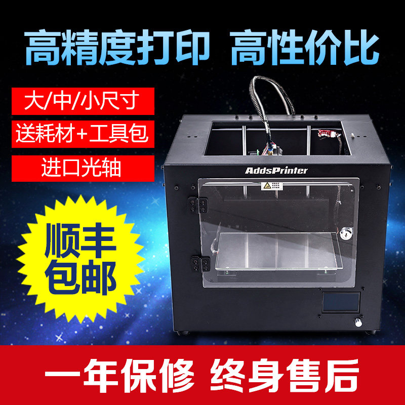 UV工业级3D打印机 高精度3D打印机 大型FDM钣金金属机身 教育实训|msdalam kategori peralatan pejabat/Supplies/Perkhidmatan yang berkaitan, 3D打印机及配件, 3D打印机 - dari Buy2taobao.com untuk memberikan perkhidmatan ejen Taobao profesional membeli