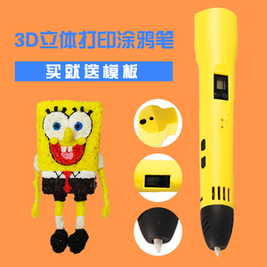 3D涂鸦笔3d打印机涂鸦立体笔儿童智能涂鸦彩绘笔 3d涂鸦笔安全DIY