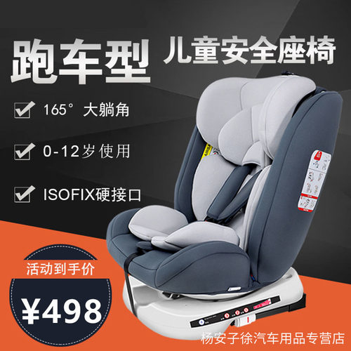 骐达安全座椅销量排行榜 骐达安全座椅品牌热度排名 小麦优选