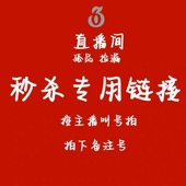 发截图 孤品专拍 留言备注编号 ～299元 209