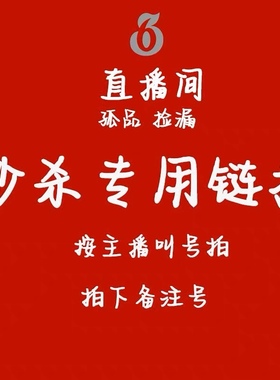 孤品专拍（ 109～199元，留言备注编号，发截图）