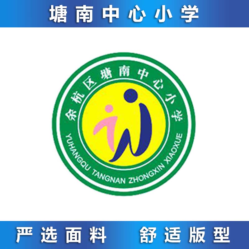 塘南中心小学夏装春秋运图片