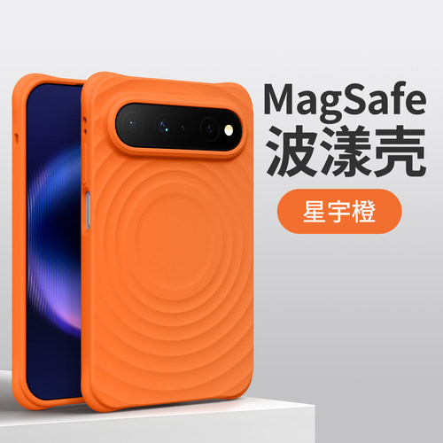 适用华为Pura X View手机壳超火星宇橙波漾纹磁吸防摔新款PXV阔直板液态硅胶新款男女puraxview简约大气时尚